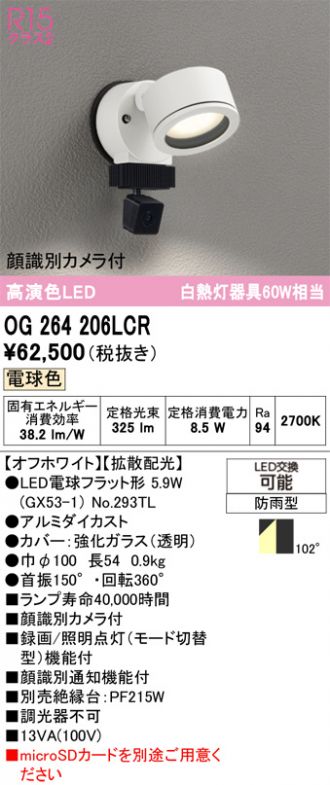 OG264206LCR