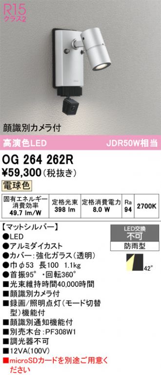 OG264262R