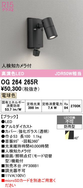 OG264265R