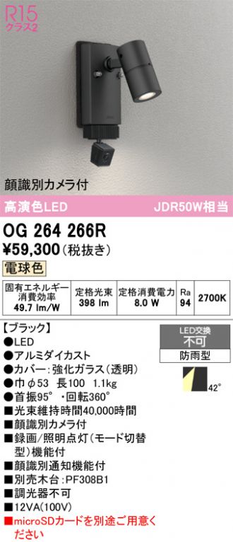 OG264266R