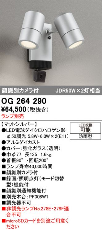 OG264290