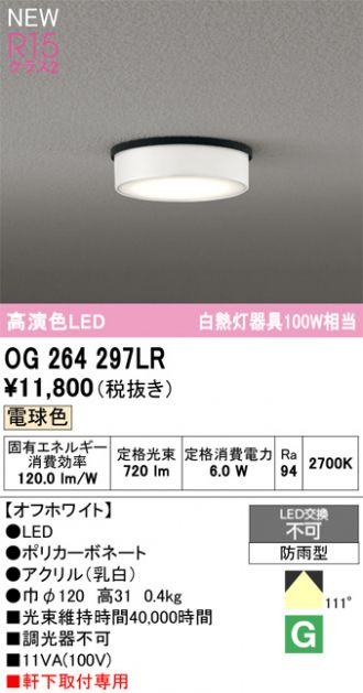 OG264297LR