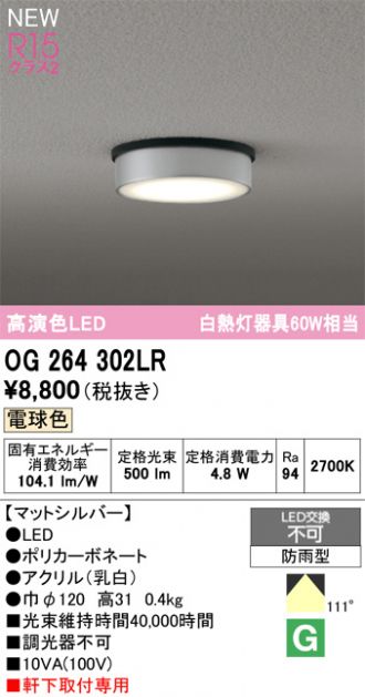 OG264302LR