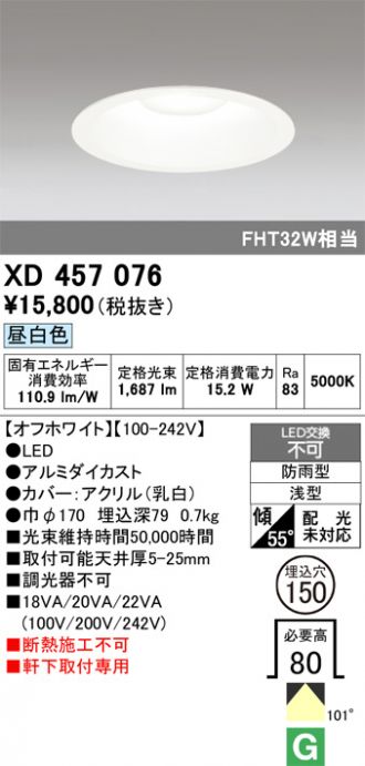 XD457076