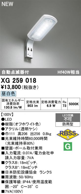XG259018