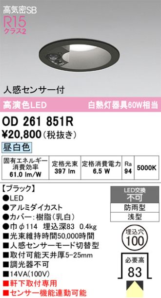 OD261851R