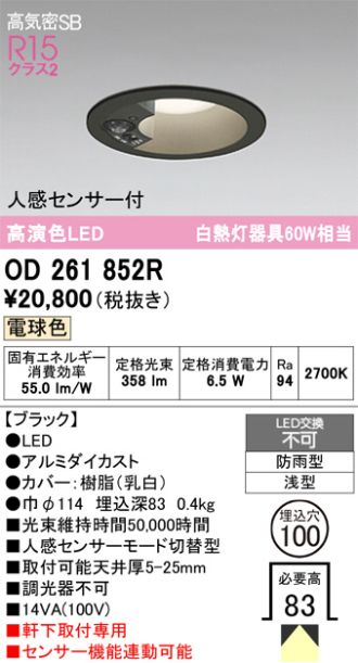 OD261852R