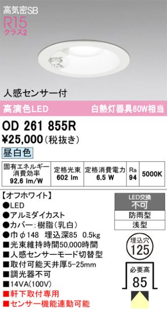 OD261855R
