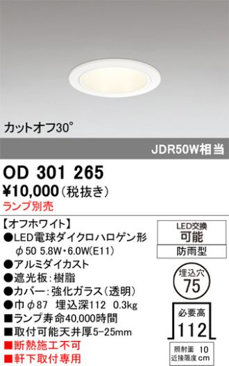 OD301265