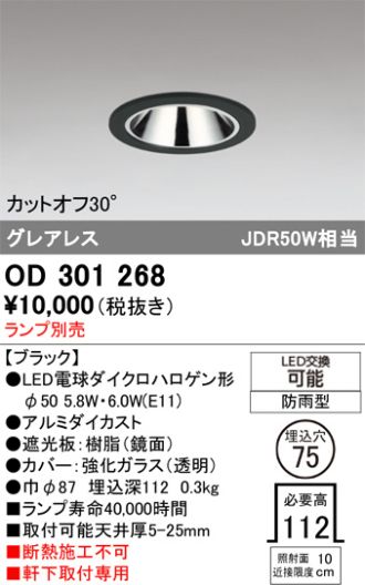 OD301268