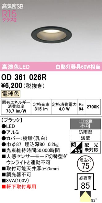 OD361026R