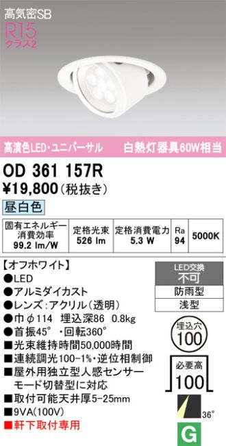 OD361157R