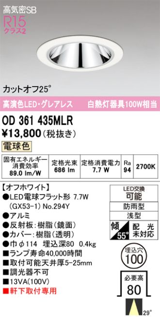 OD361435MLR