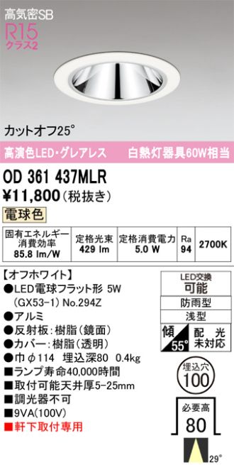 OD361437MLR