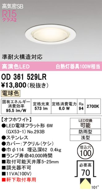 OD361529LR