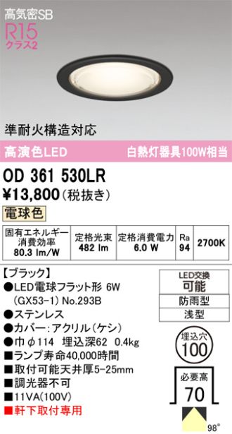 OD361530LR