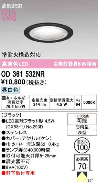 OD361532NR
