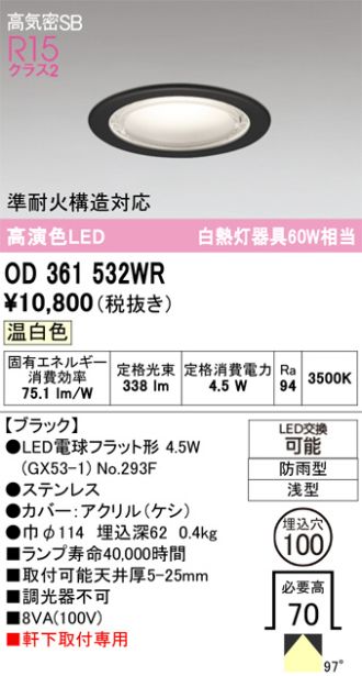 OD361532WR