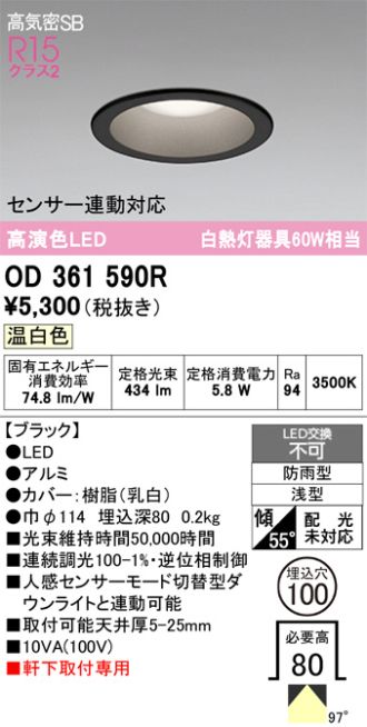OD361590R