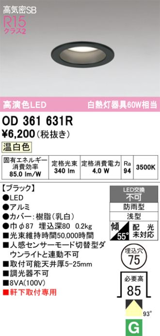 OD361631R