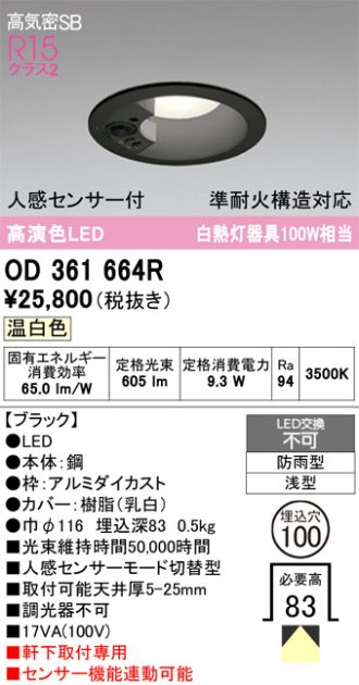 OD361664R