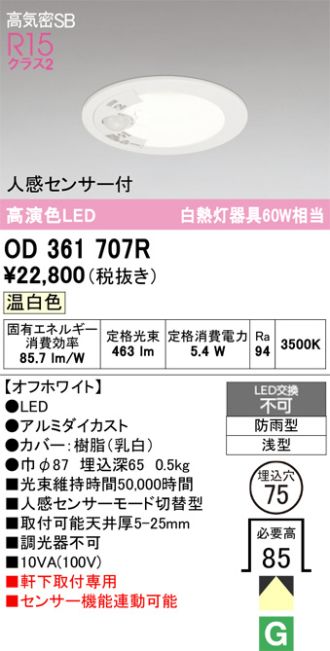OD361707R