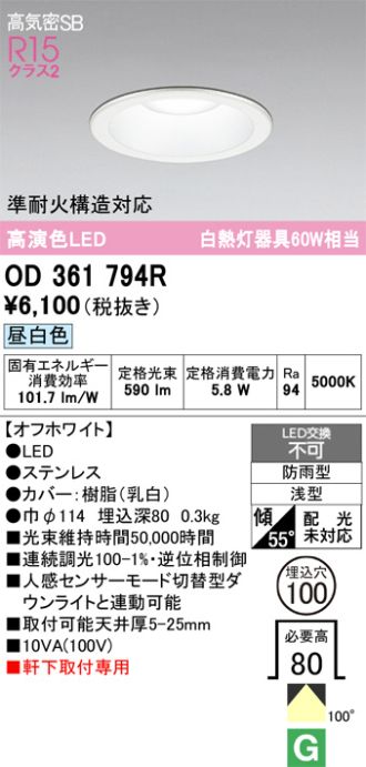 OD361794R