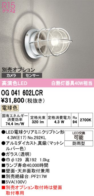OG041602LCR