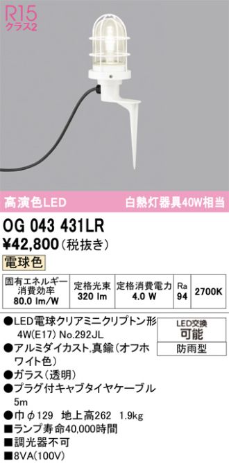 OG043431LR
