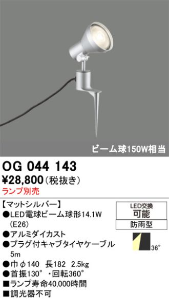 OG044143