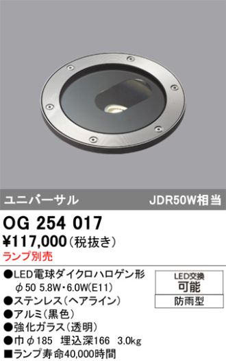 OG254017