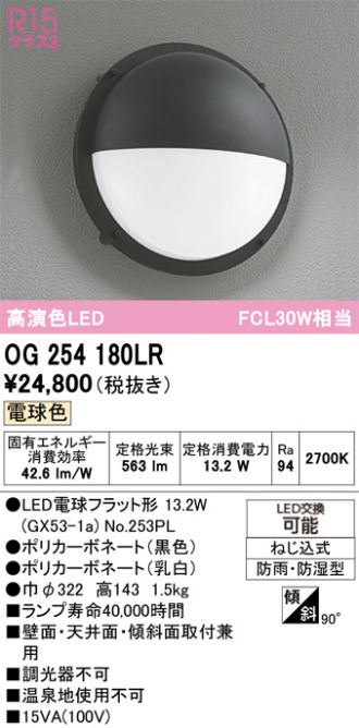 OG254180LR