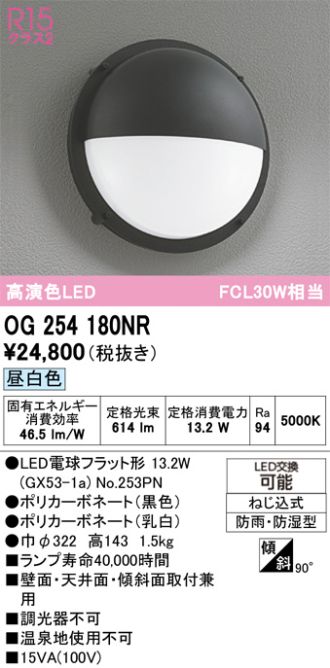OG254180NR
