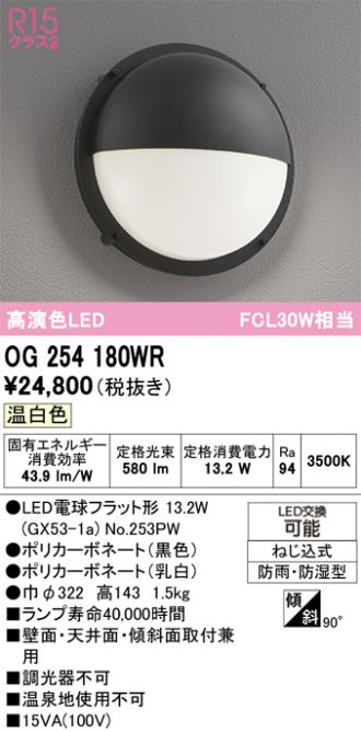 OG254180WR