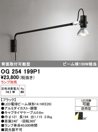 OG254199P1