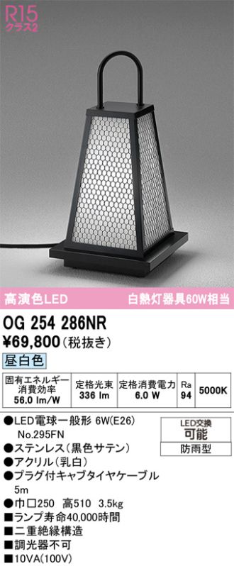 OG254286NR