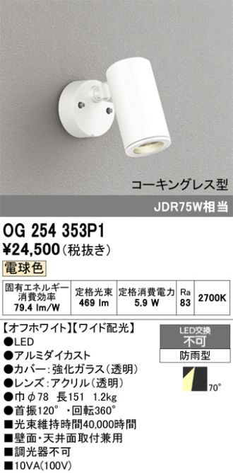 OG254353P1