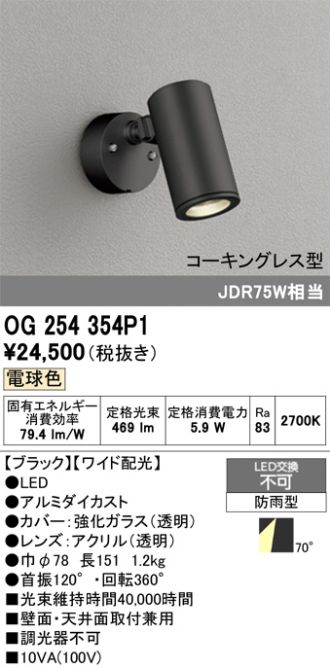 OG254354P1