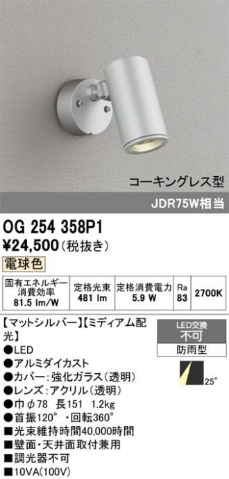 OG254358P1