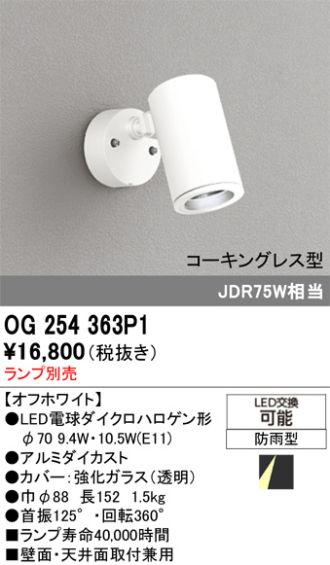 OG254363P1