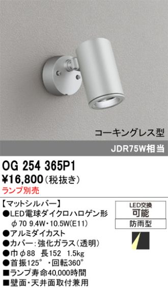 OG254365P1
