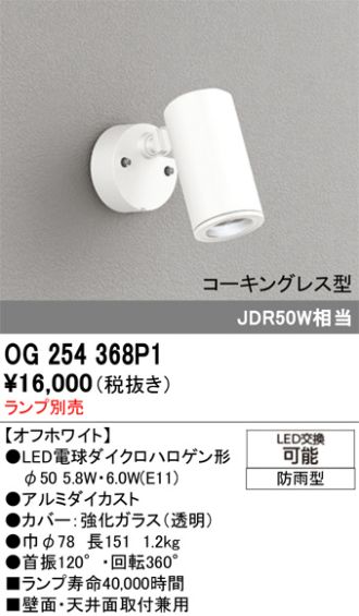 OG254368P1