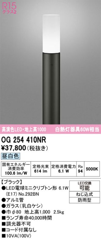 OG254410NR