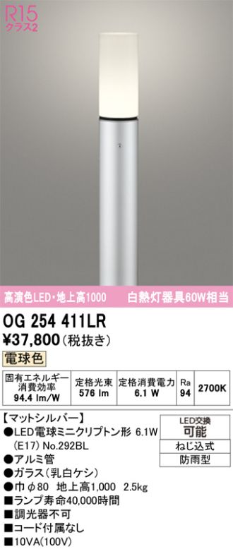 OG254411LR