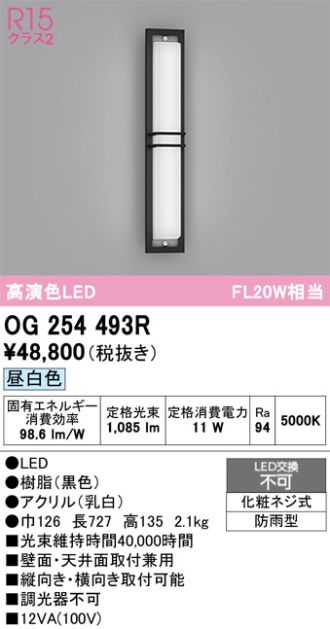 OG254493R