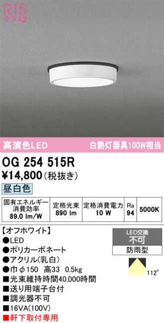OG254515R