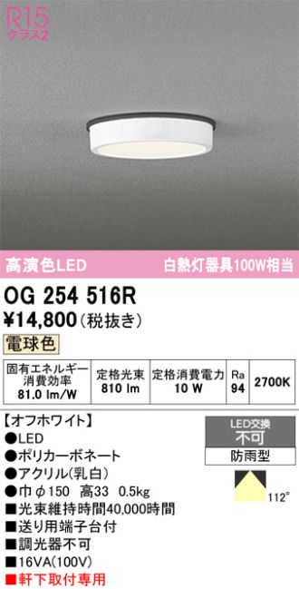 OG254516R