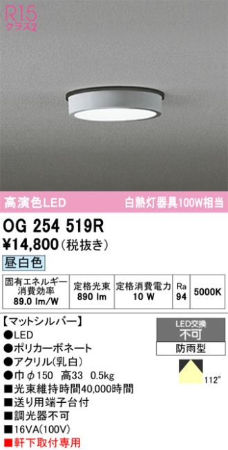 OG254519R