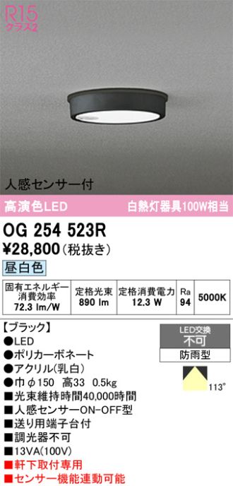 OG254523R