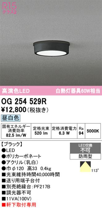 OG254529R